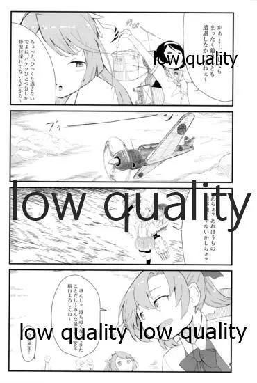 華見善ガリ Page.3