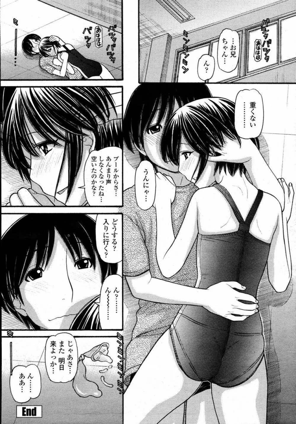 COMIC 桃姫 2008年01月号 Page.100