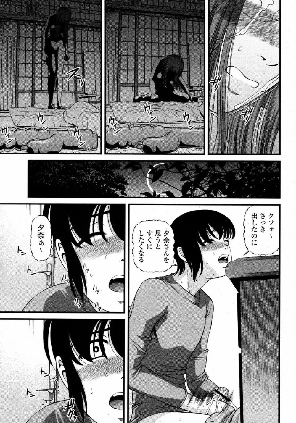 COMIC 桃姫 2008年01月号 Page.179