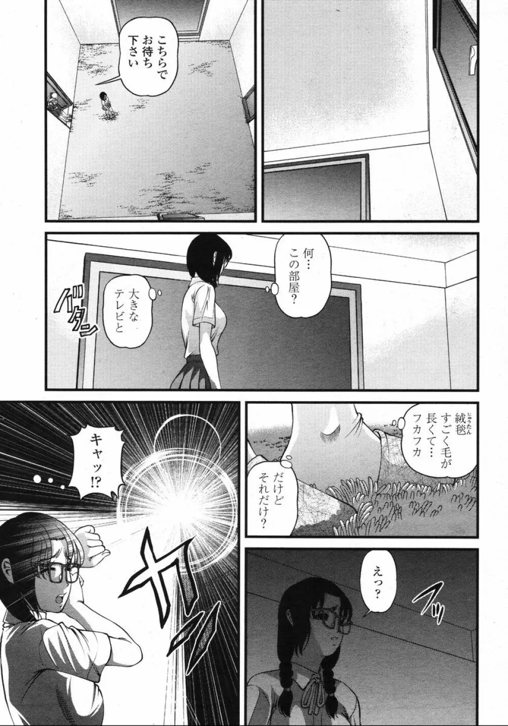 COMIC 桃姫 2008年01月号 Page.185