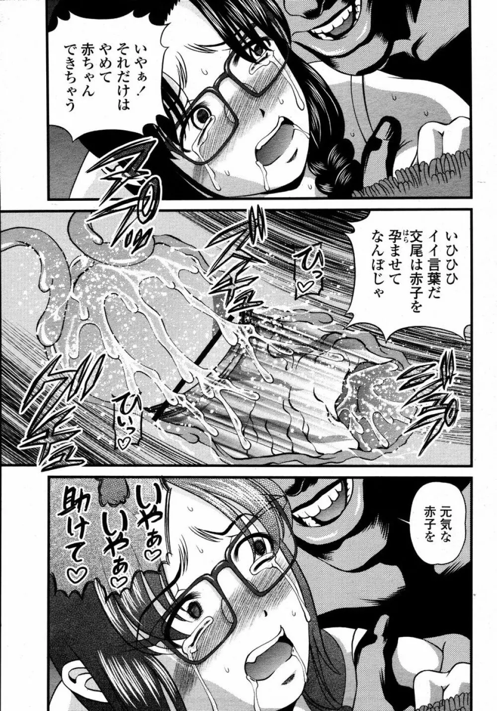 COMIC 桃姫 2008年01月号 Page.191