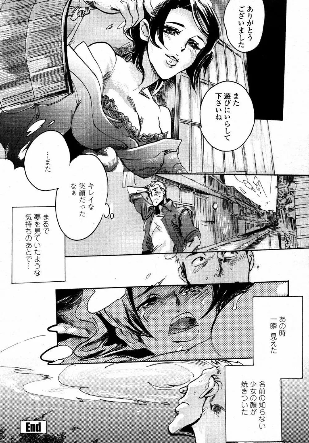 COMIC 桃姫 2008年01月号 Page.314