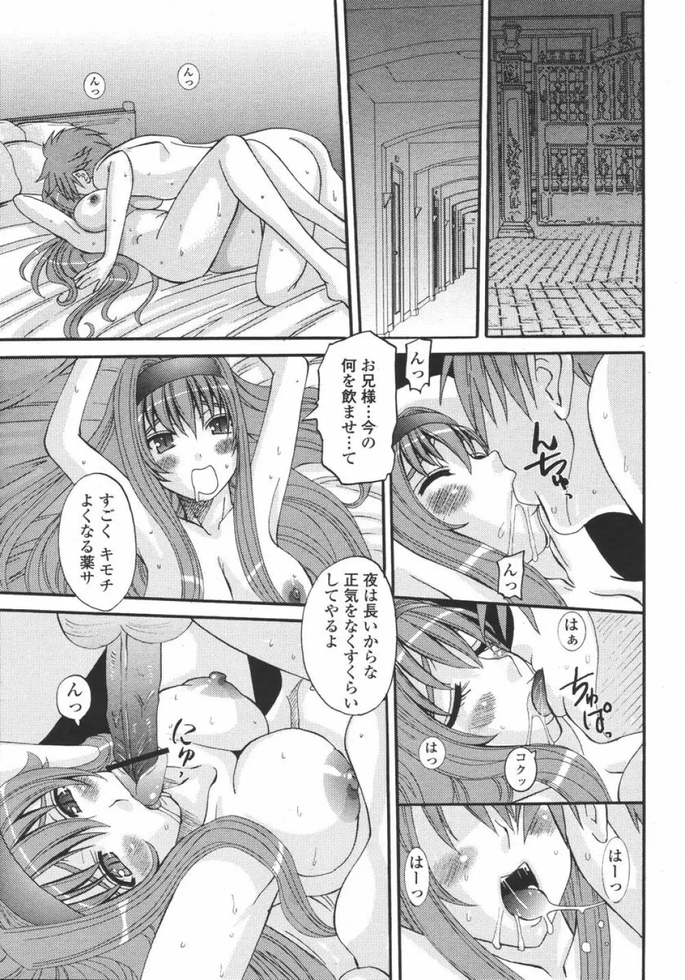 COMIC 桃姫 2008年01月号 Page.319