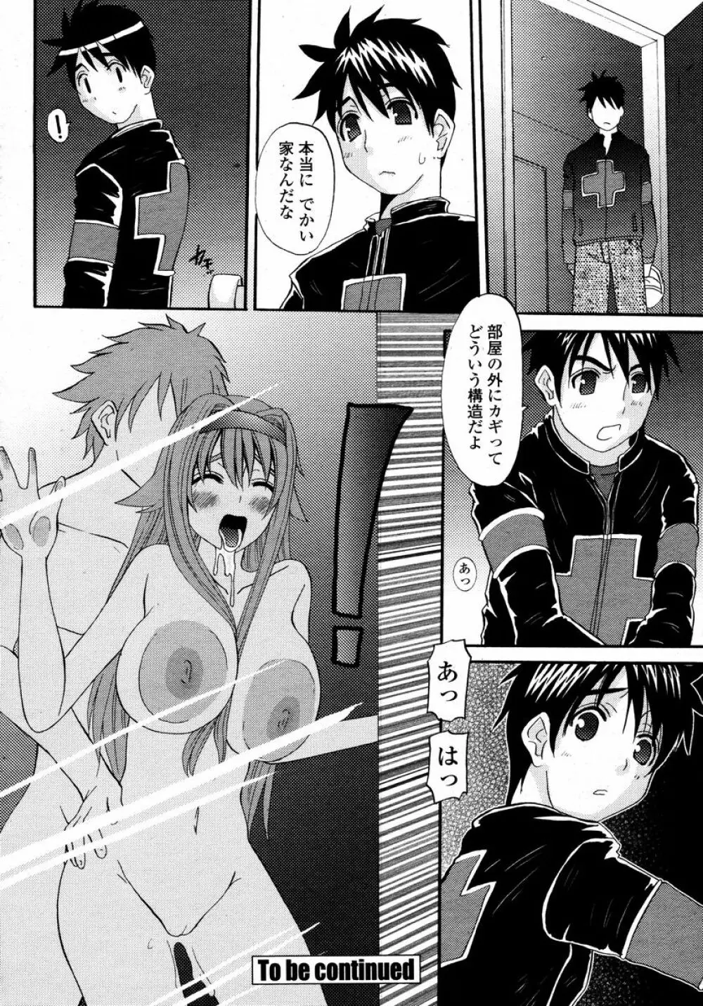COMIC 桃姫 2008年01月号 Page.330