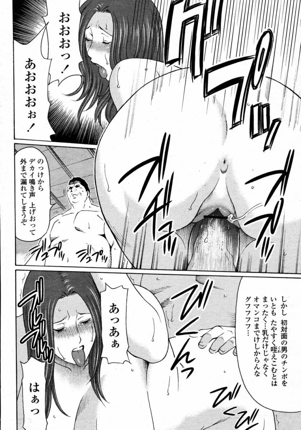 COMIC 桃姫 2008年01月号 Page.360
