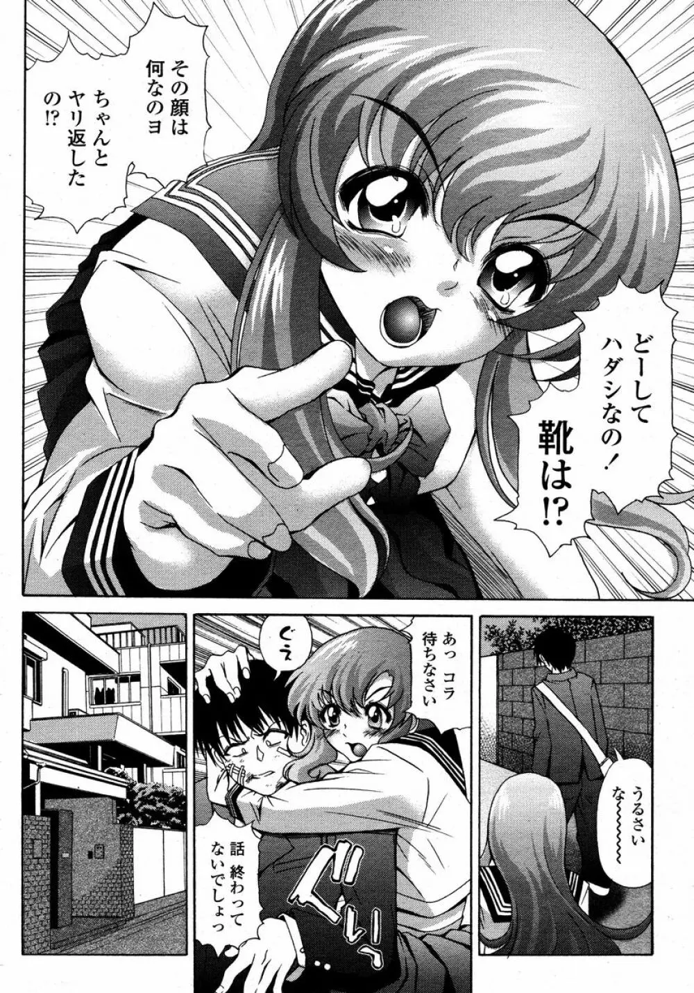 COMIC 桃姫 2008年01月号 Page.390