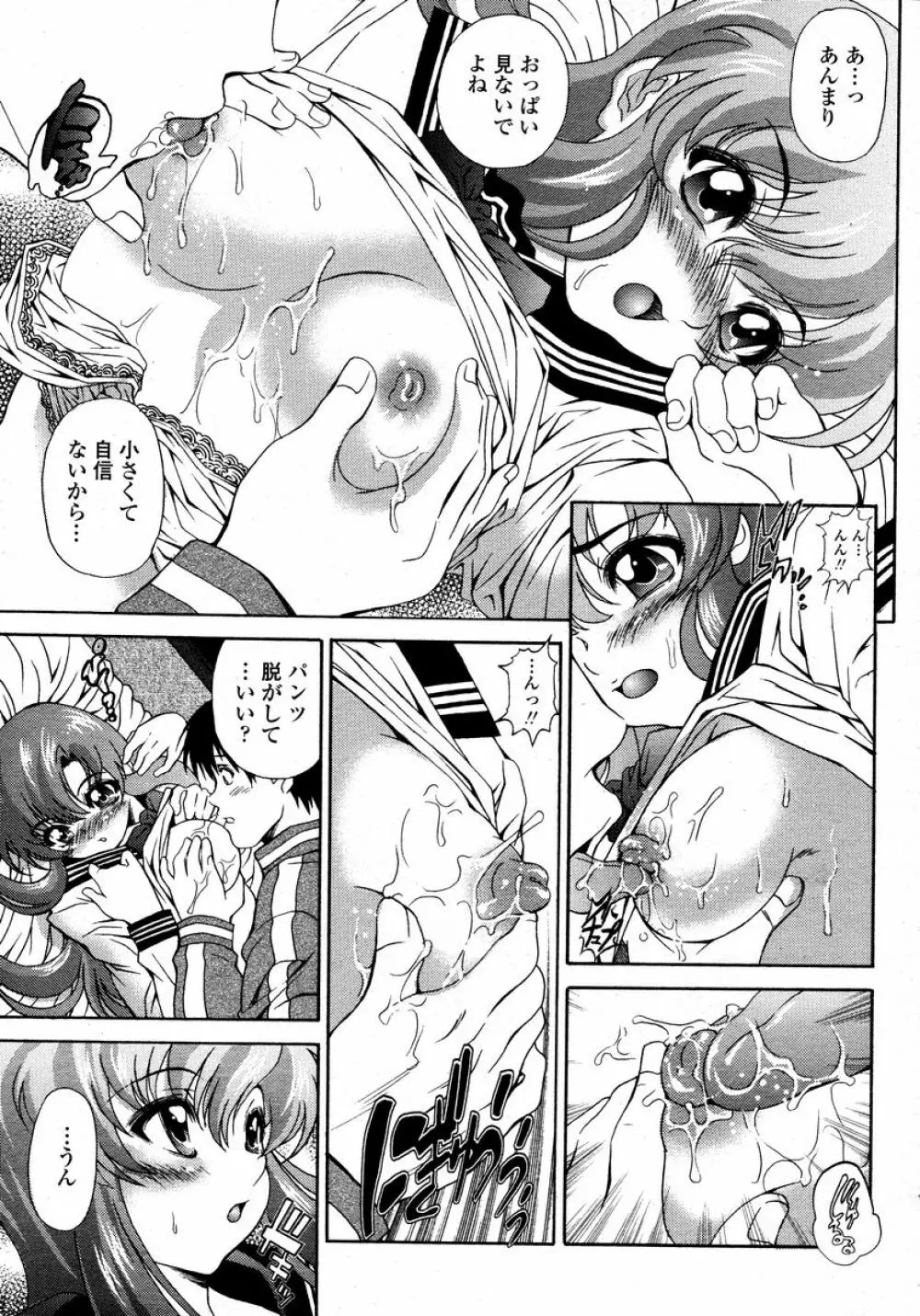 COMIC 桃姫 2008年01月号 Page.395