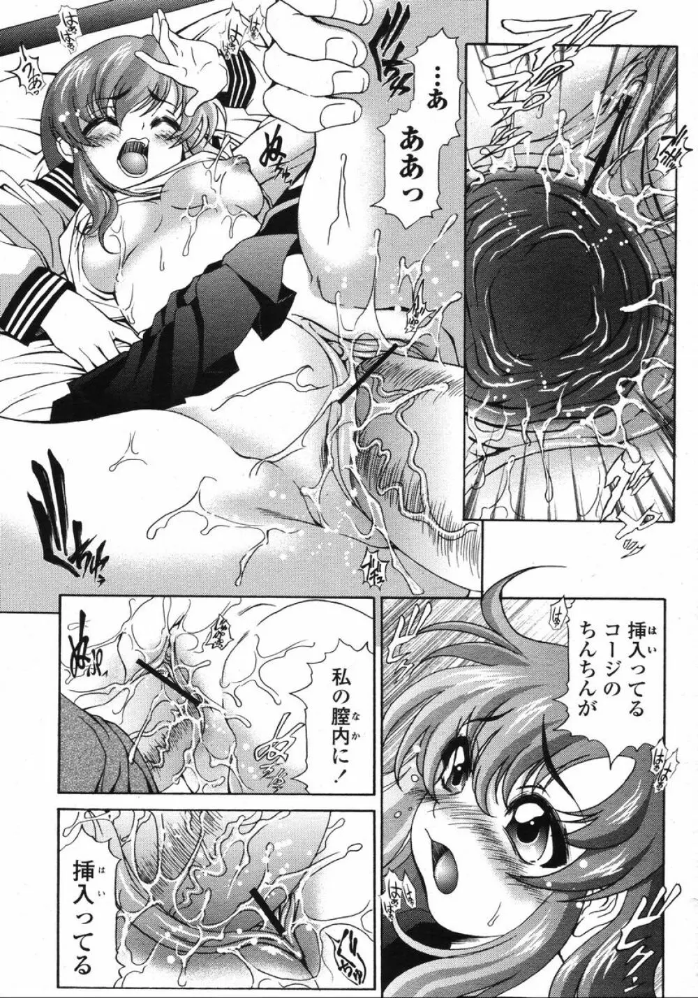COMIC 桃姫 2008年01月号 Page.399