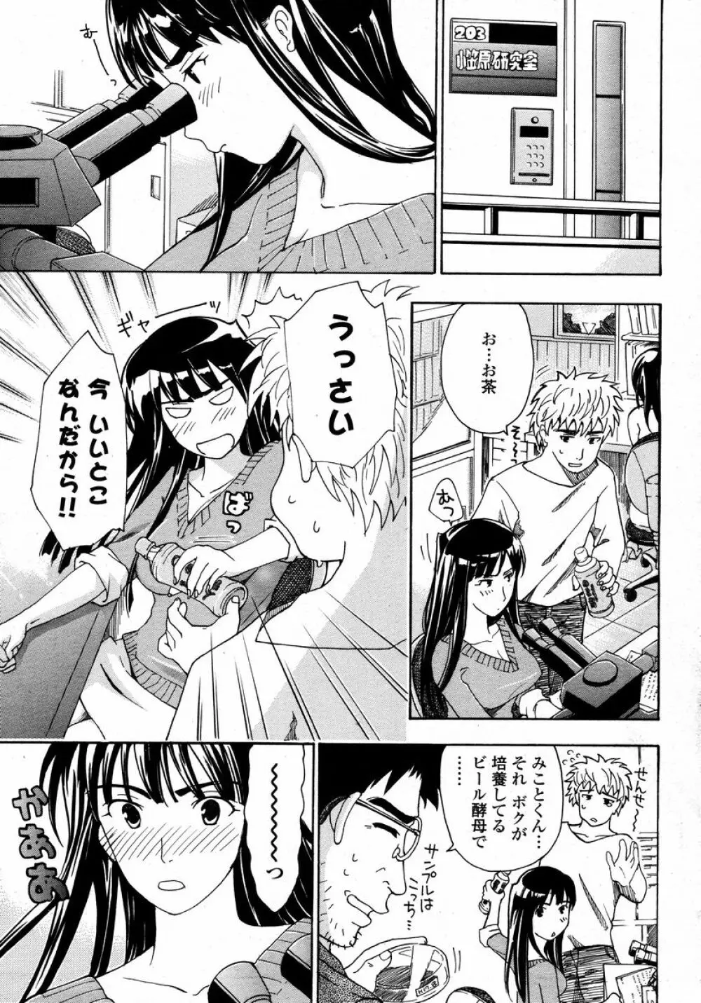 COMIC 桃姫 2008年01月号 Page.409