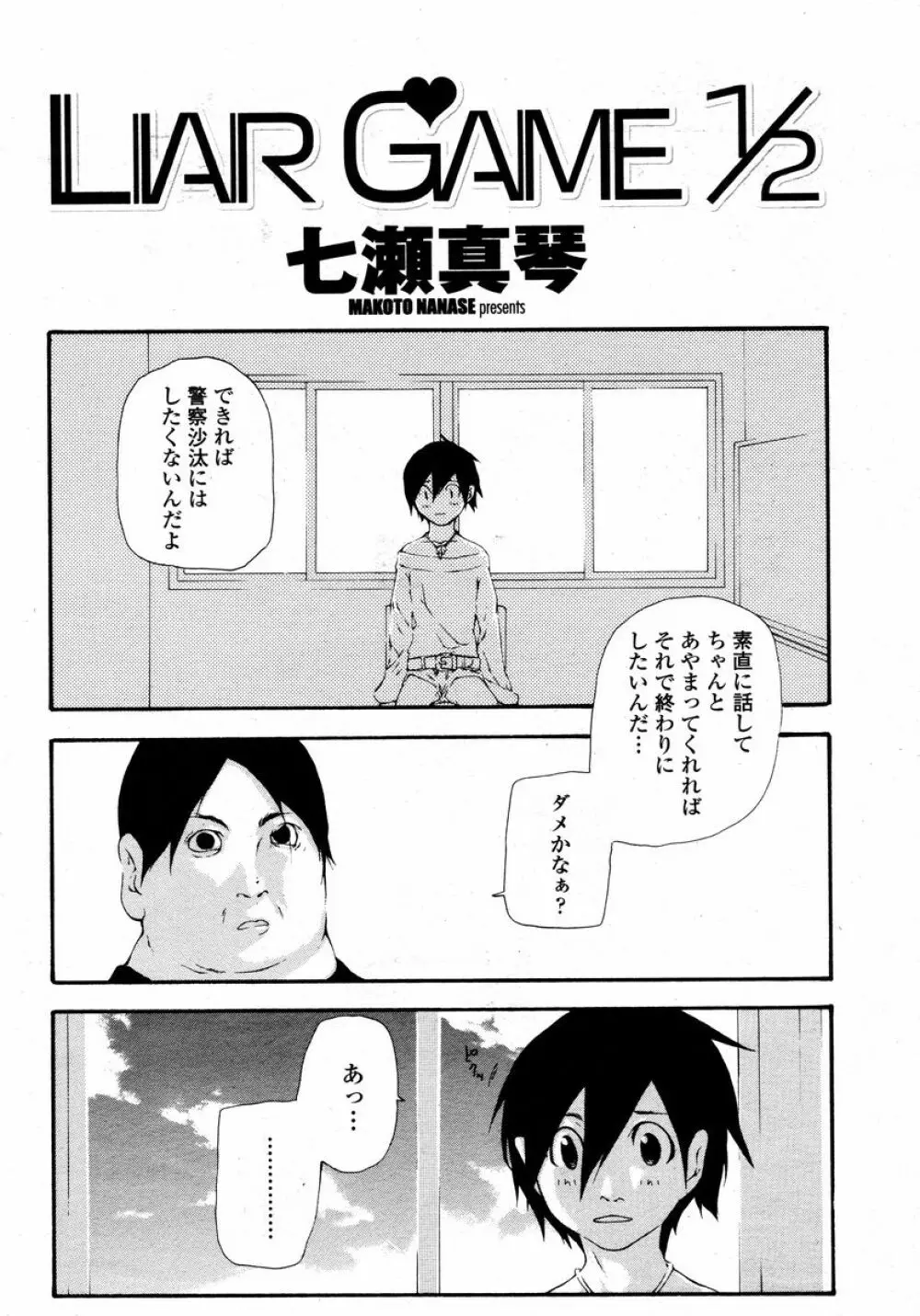COMIC 桃姫 2008年01月号 Page.458