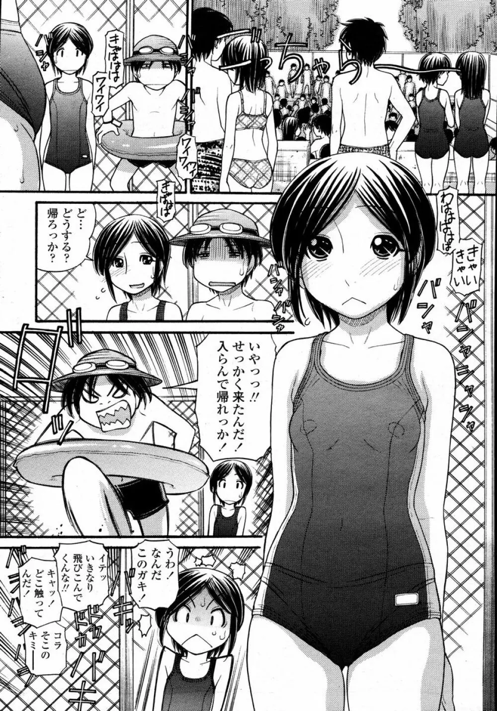 COMIC 桃姫 2008年01月号 Page.84