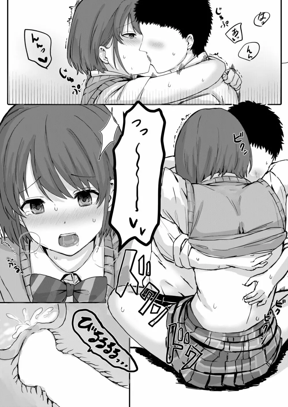 にちかちゃんとPのイチャラヴ漫画 Page.5