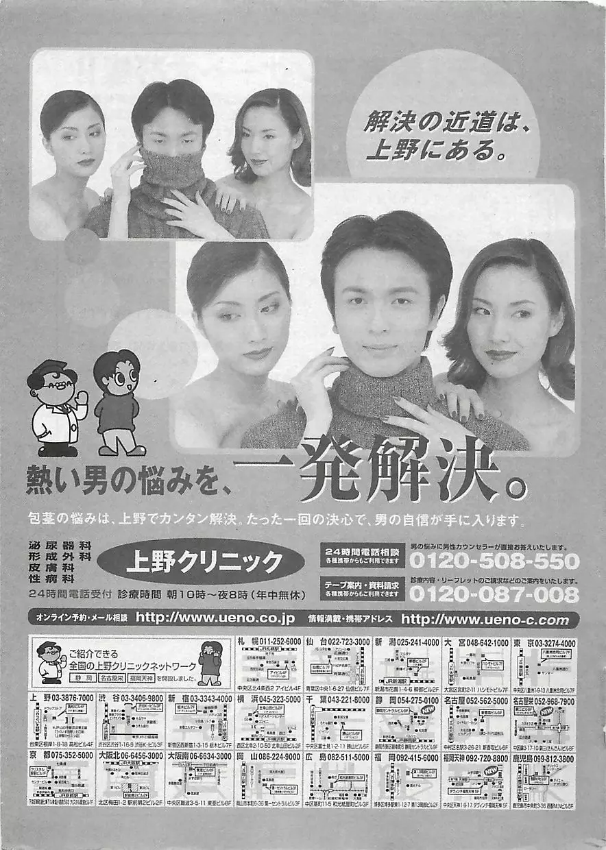COMIC 曼天 2005年05月号 Page.199
