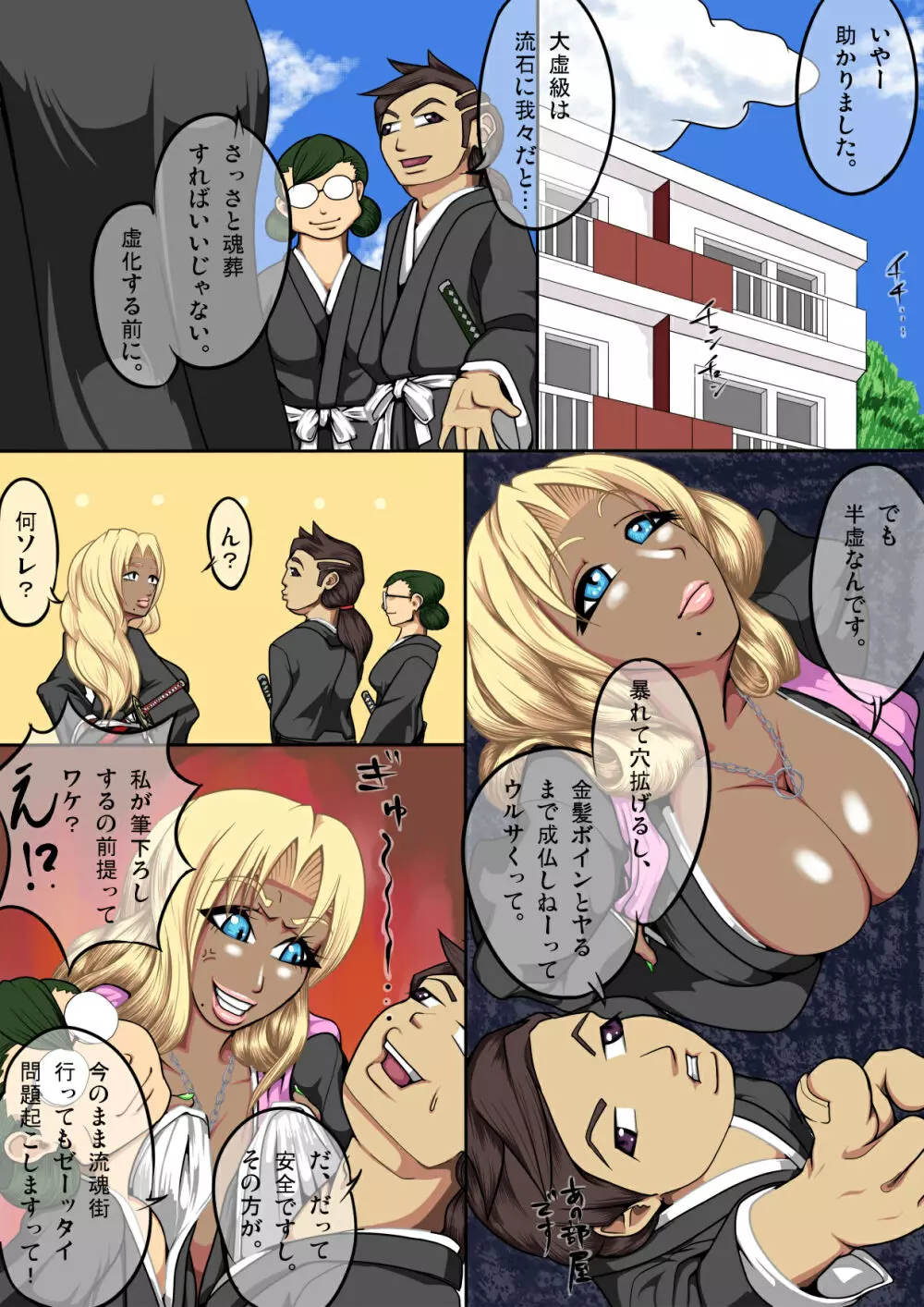 乱zuki Page.4