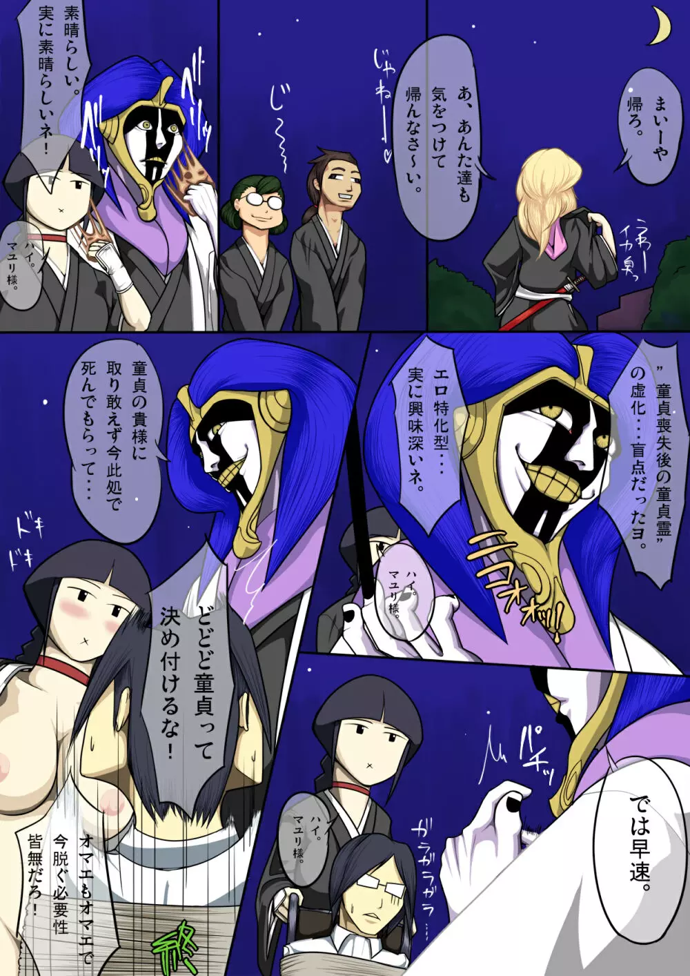 乱zuki Page.76