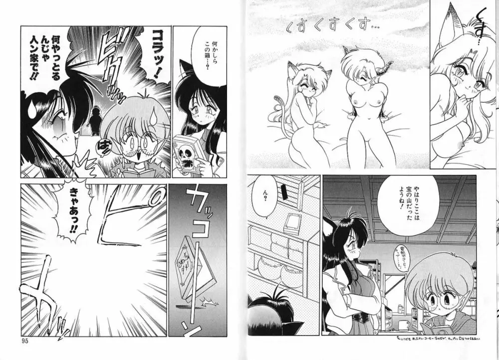 雑貨屋とゆう名の博物館 Page.47