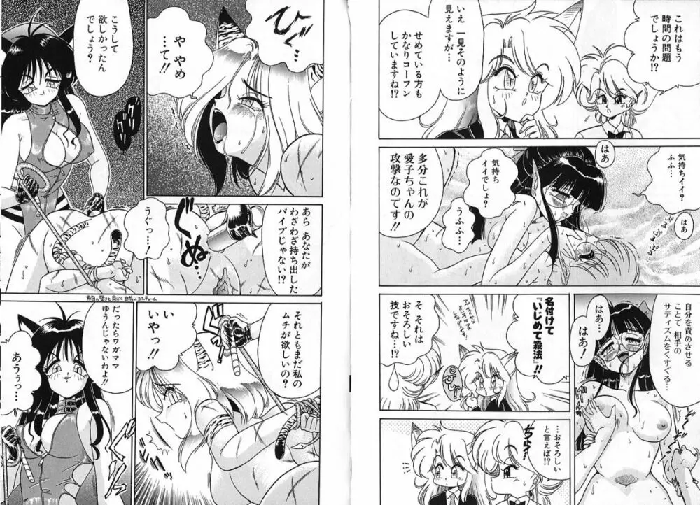 雑貨屋とゆう名の博物館 Page.67