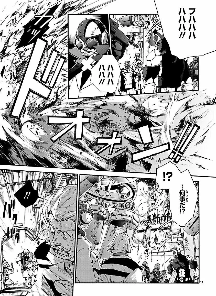 グローバルアストロライナー号 Page.332