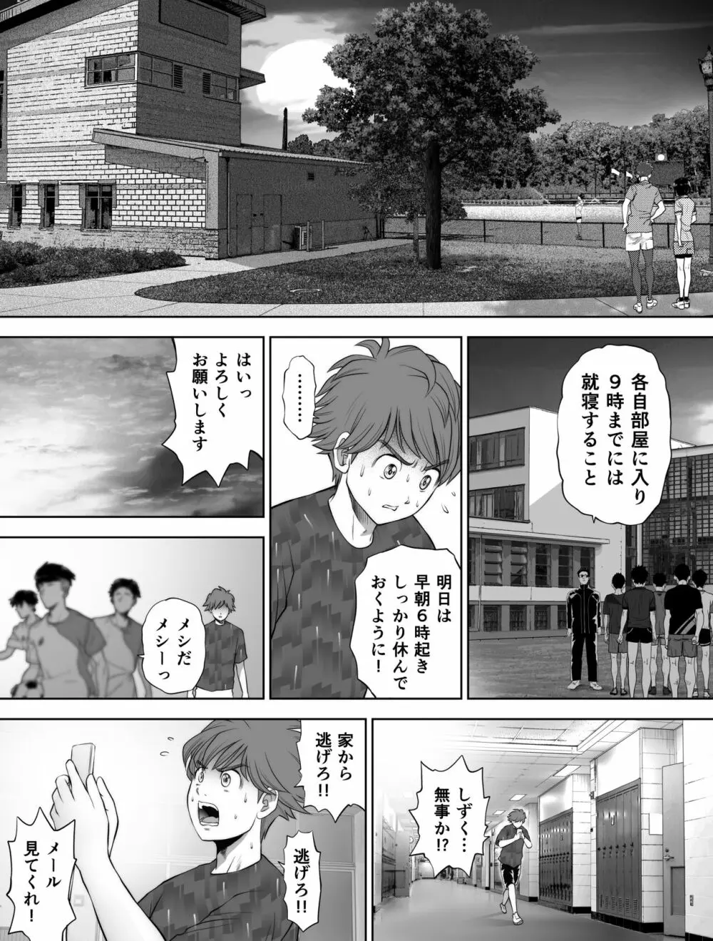 私は毎晩グロチン家庭教師に…種付けされています。2 Page.31