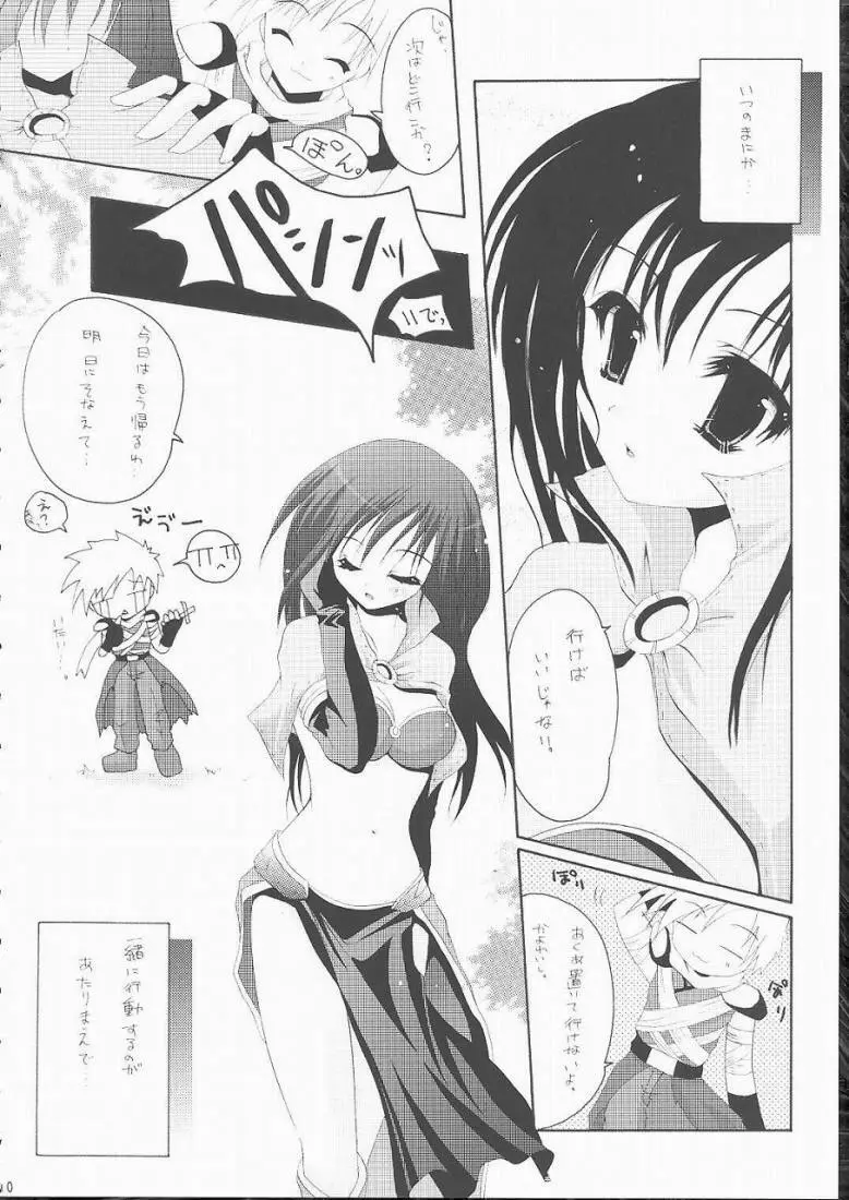 恋の缶詰 Page.8