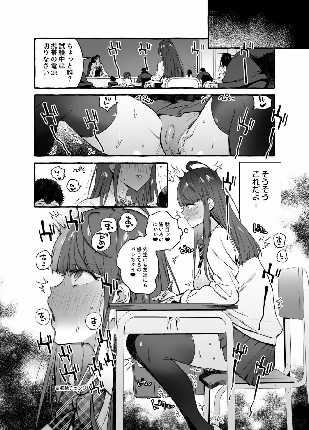 催眠NTR母娘END Page.22