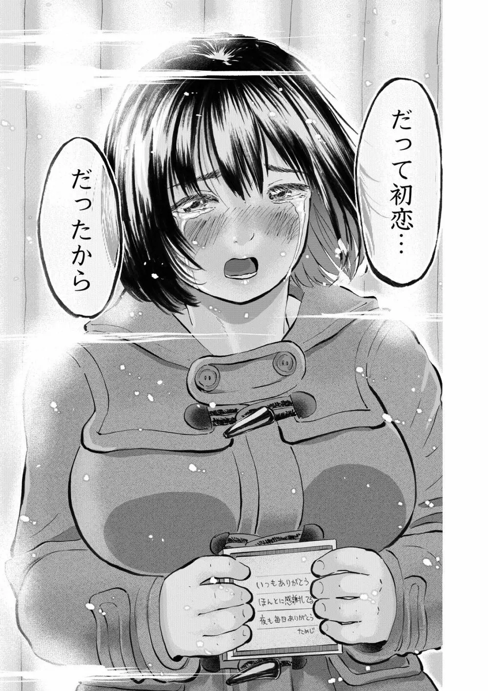 続・あどけないJKに大量射精 天使すぎる新妻JK沙耶ちゃんと毎日子作り性活! Page.17