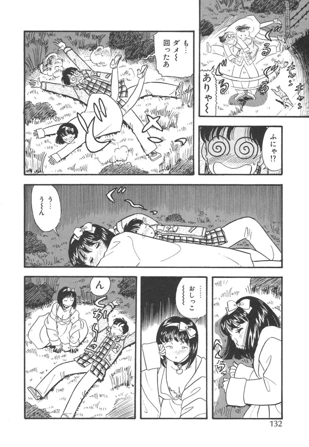 真夜中のセーラー服 Page.135