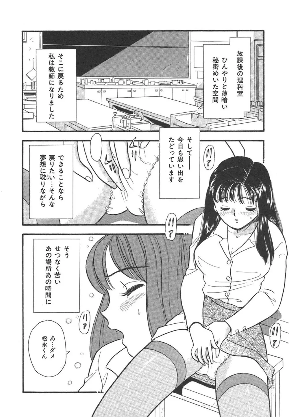 真夜中のセーラー服 Page.25