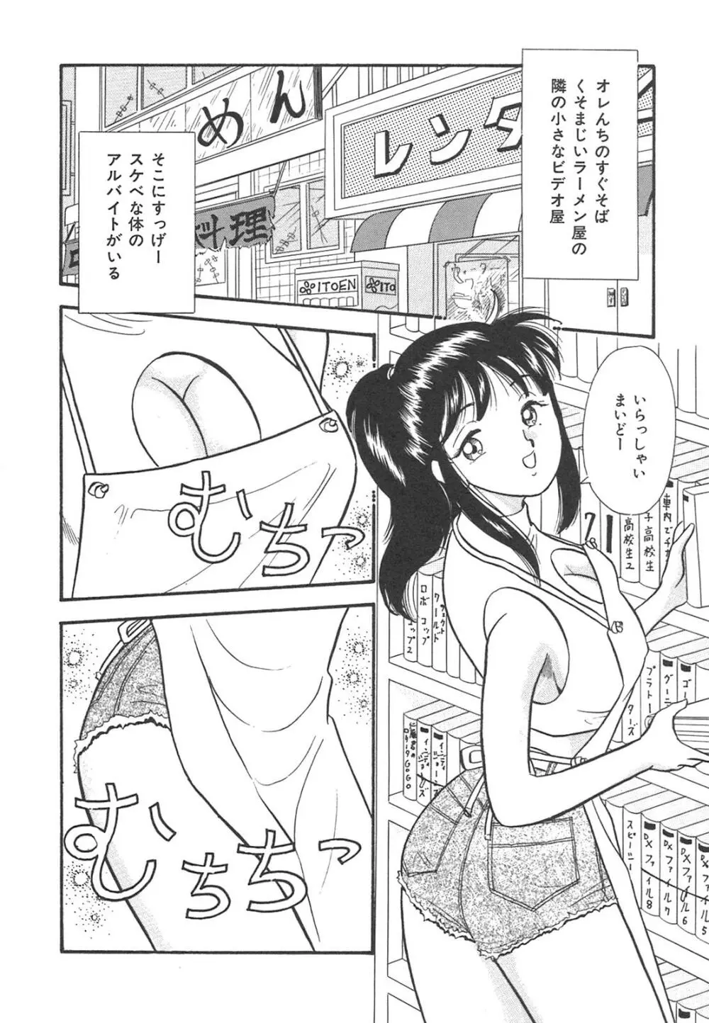 真夜中のセーラー服 Page.65