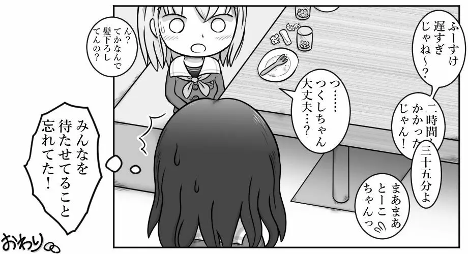 二○つ○しのトイレ盗撮 Page.14