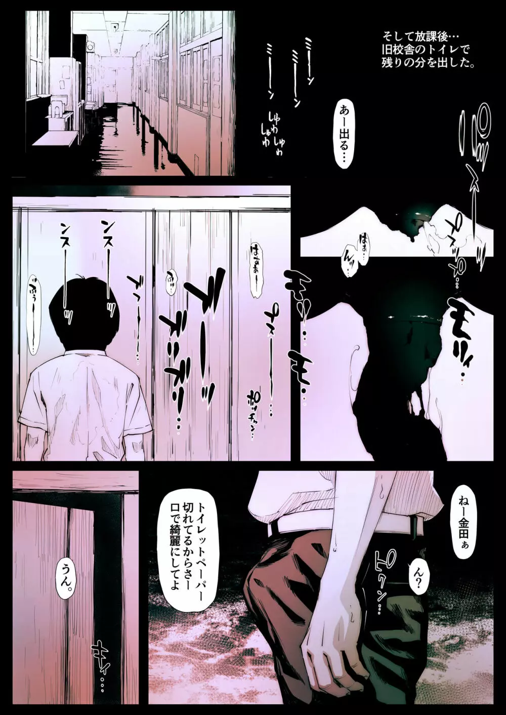 コプロラグニア 森下成美 1 Page.15