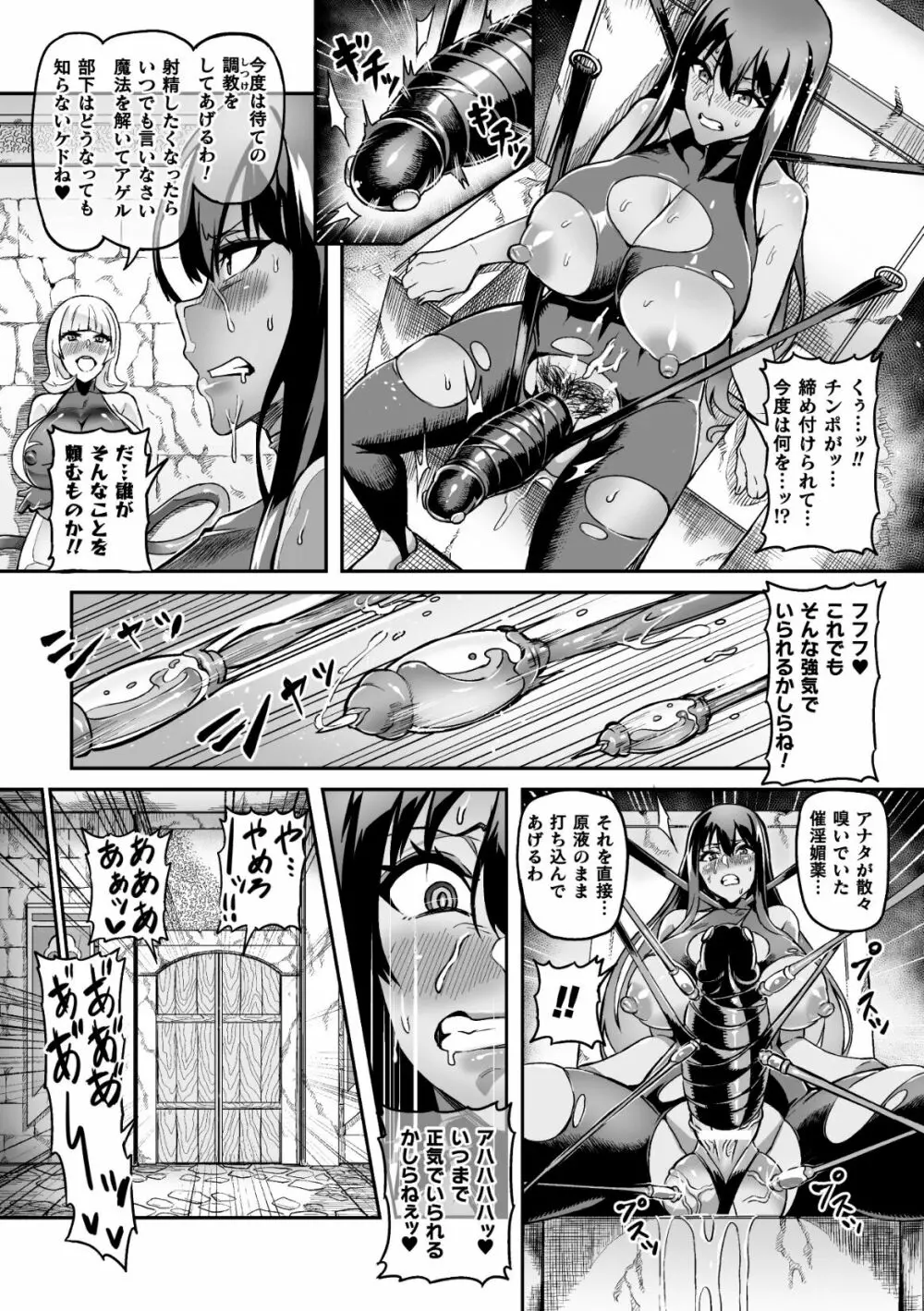 二次元コミックマガジン ふたなり人間牧場 搾精＆苗床ヒロイン大量入荷！ Vol.2 Page.11