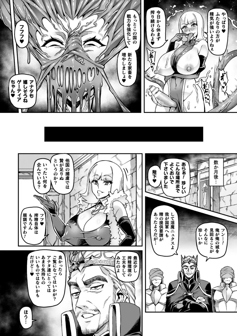 二次元コミックマガジン ふたなり人間牧場 搾精＆苗床ヒロイン大量入荷！ Vol.2 Page.19