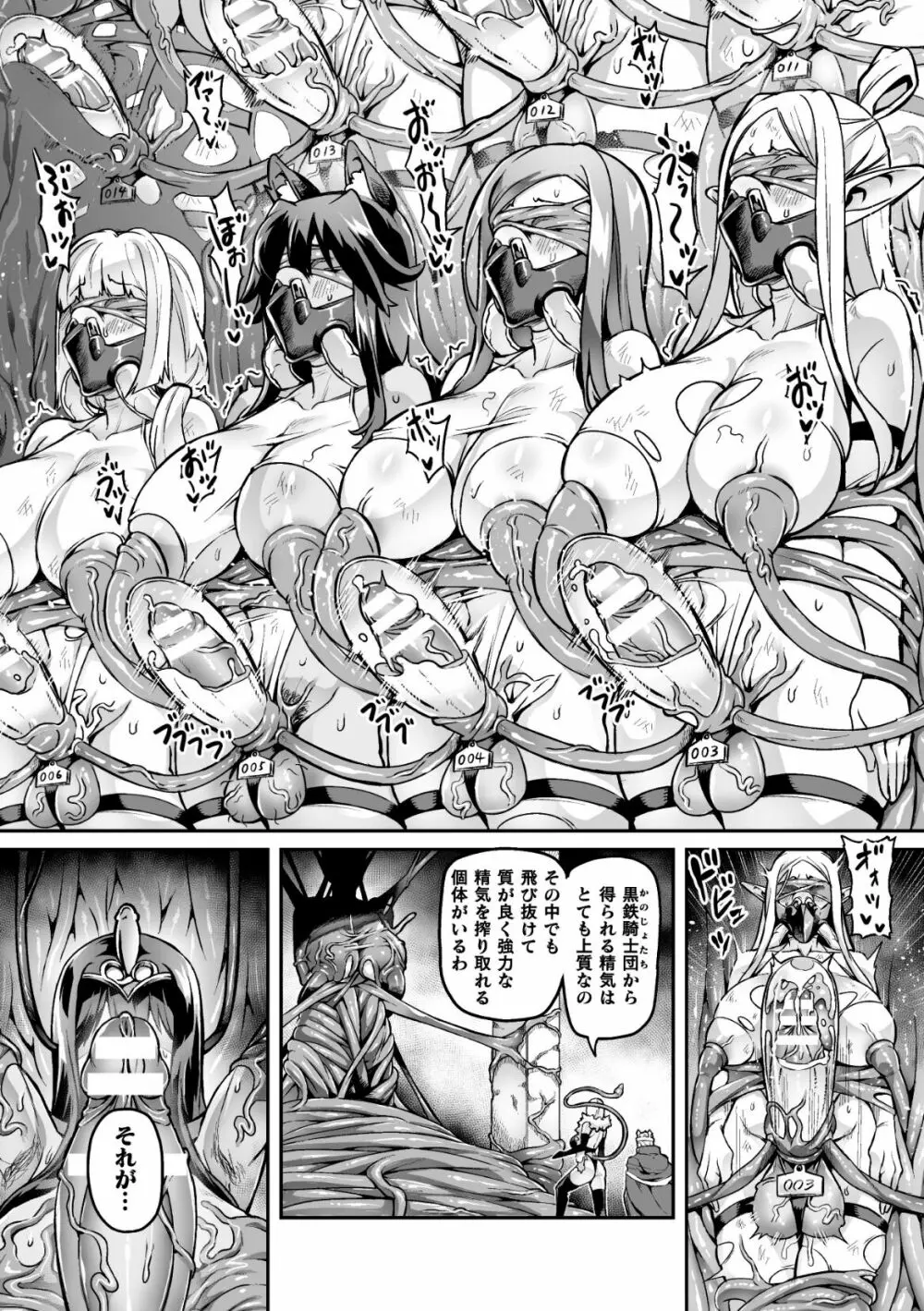 二次元コミックマガジン ふたなり人間牧場 搾精＆苗床ヒロイン大量入荷！ Vol.2 Page.21