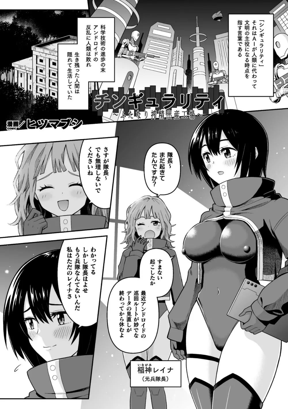 二次元コミックマガジン ふたなり人間牧場 搾精＆苗床ヒロイン大量入荷！ Vol.2 Page.23