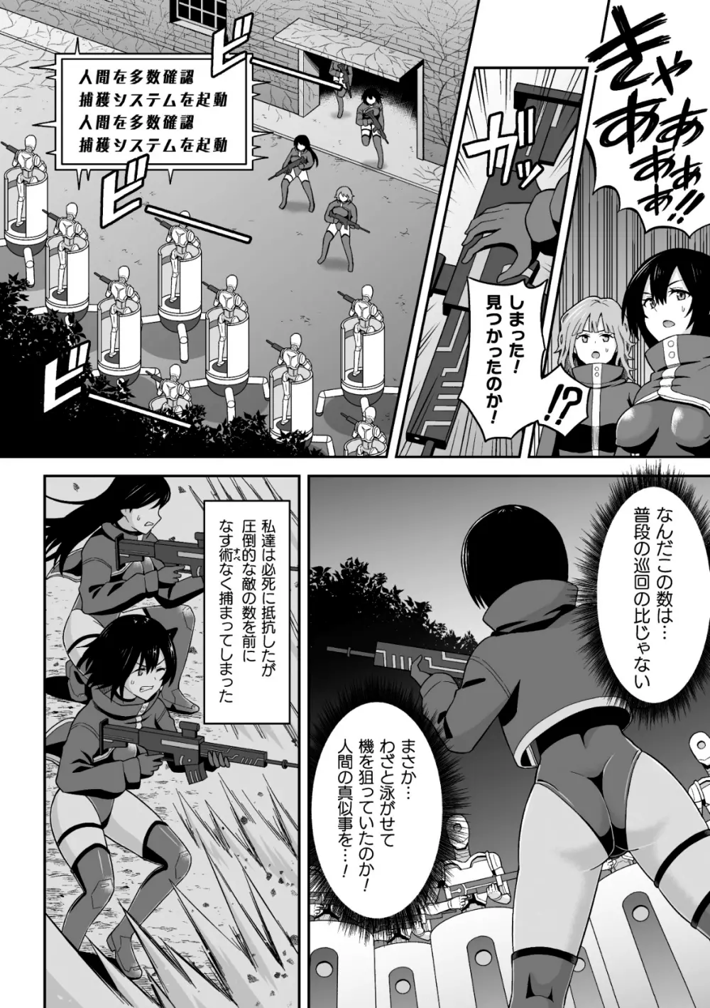 二次元コミックマガジン ふたなり人間牧場 搾精＆苗床ヒロイン大量入荷！ Vol.2 Page.24