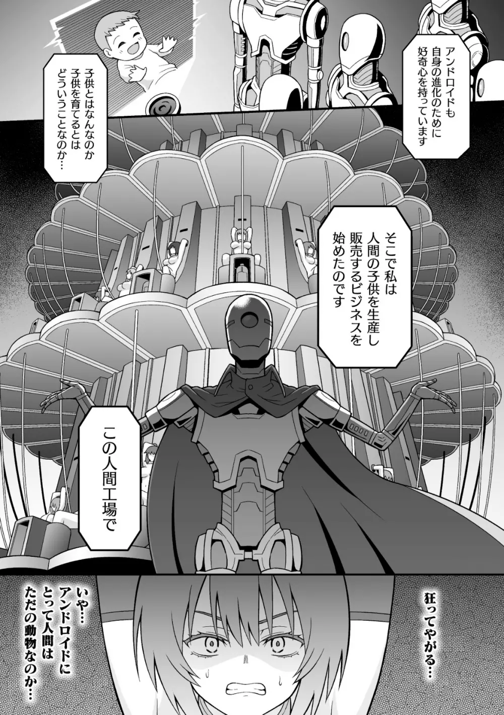 二次元コミックマガジン ふたなり人間牧場 搾精＆苗床ヒロイン大量入荷！ Vol.2 Page.31