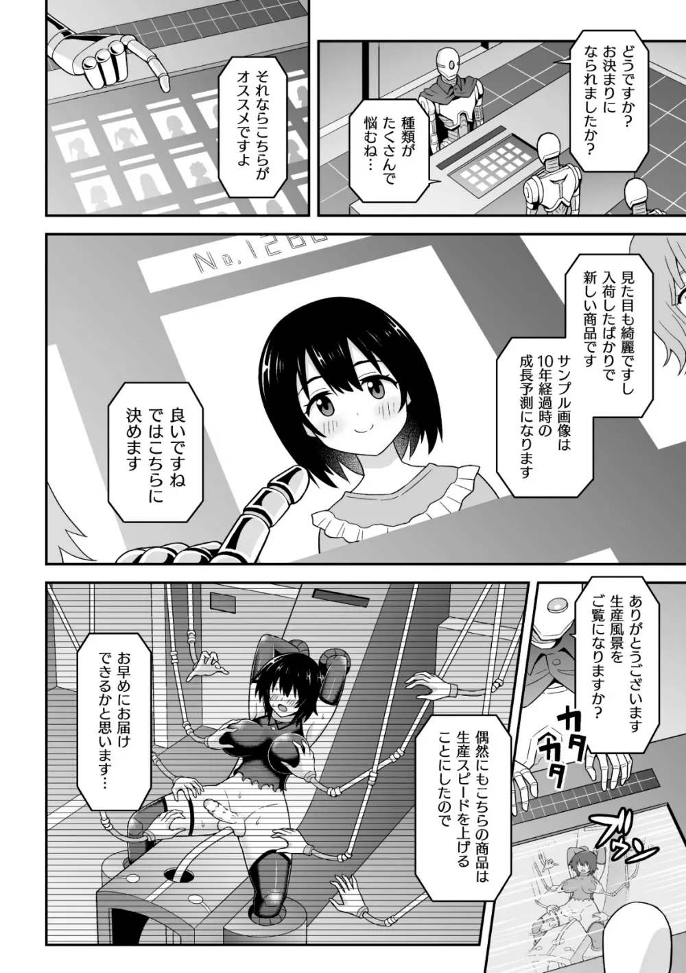 二次元コミックマガジン ふたなり人間牧場 搾精＆苗床ヒロイン大量入荷！ Vol.2 Page.34