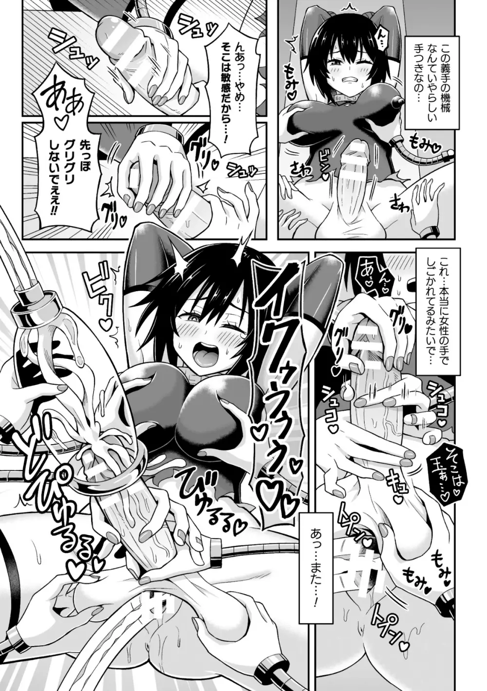 二次元コミックマガジン ふたなり人間牧場 搾精＆苗床ヒロイン大量入荷！ Vol.2 Page.35