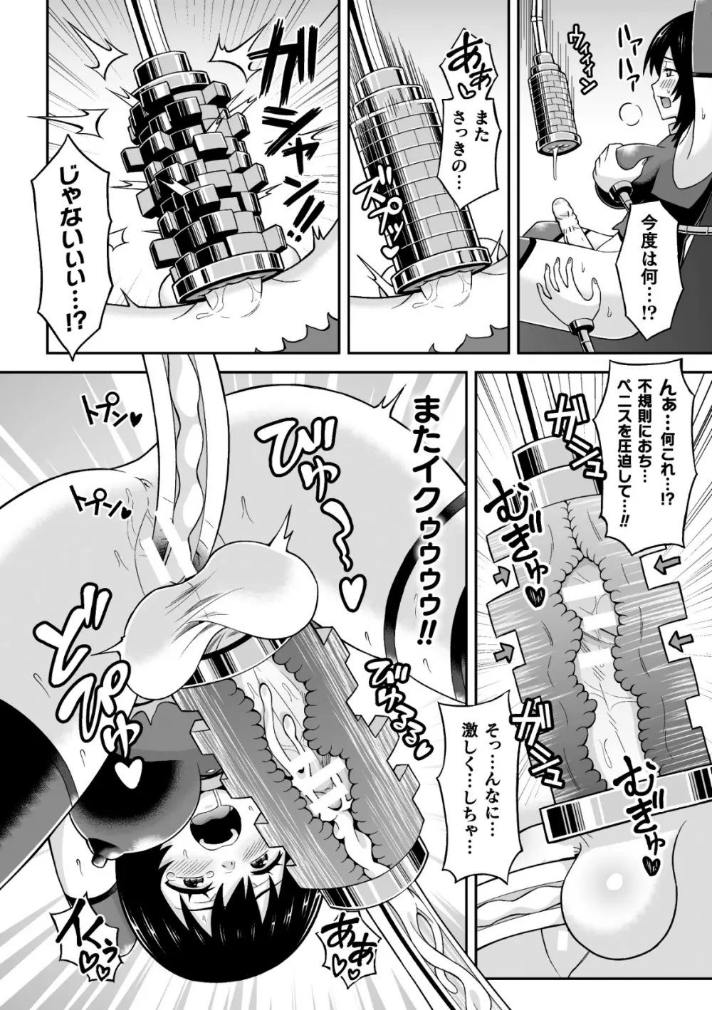 二次元コミックマガジン ふたなり人間牧場 搾精＆苗床ヒロイン大量入荷！ Vol.2 Page.36