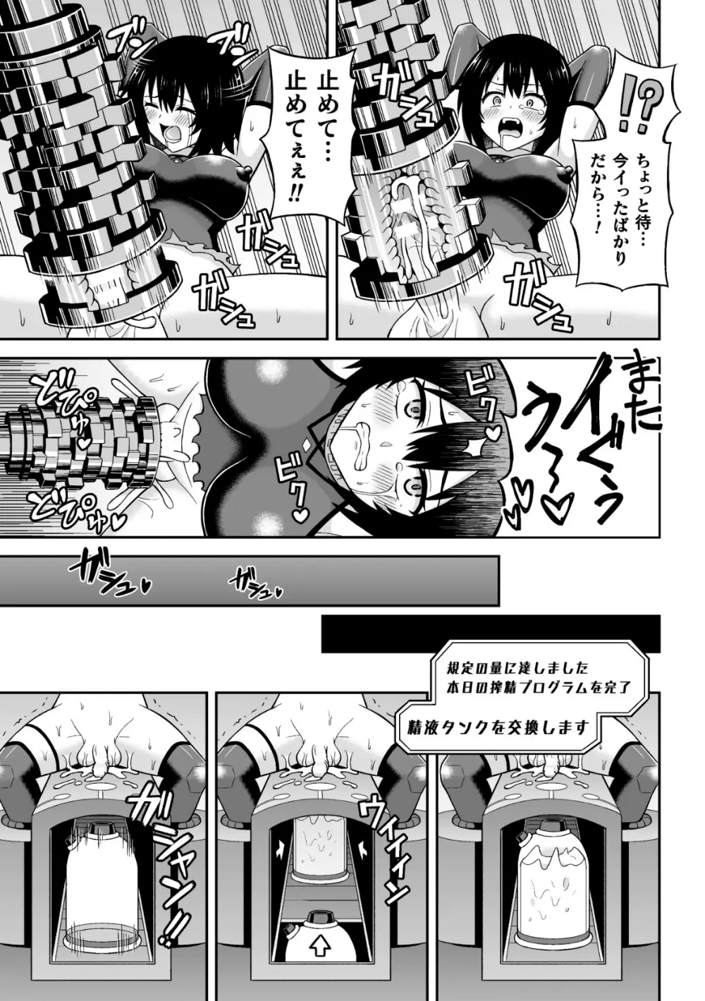 二次元コミックマガジン ふたなり人間牧場 搾精＆苗床ヒロイン大量入荷！ Vol.2 Page.37