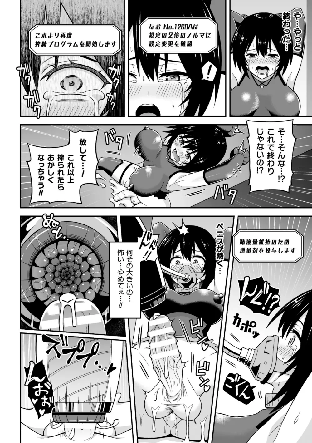 二次元コミックマガジン ふたなり人間牧場 搾精＆苗床ヒロイン大量入荷！ Vol.2 Page.38