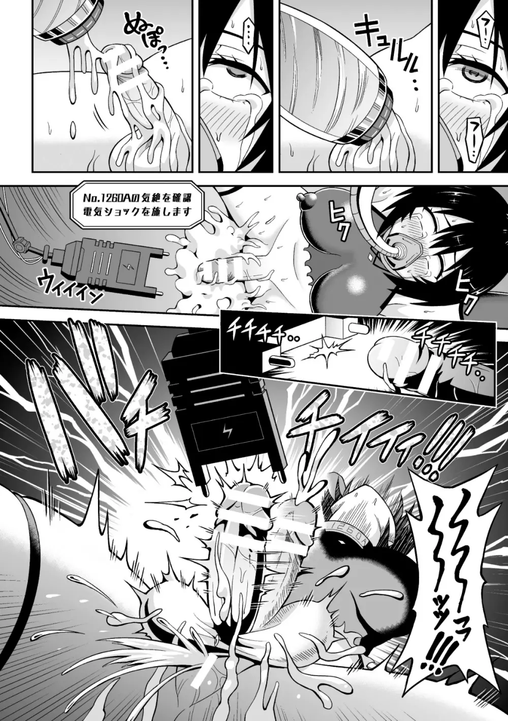二次元コミックマガジン ふたなり人間牧場 搾精＆苗床ヒロイン大量入荷！ Vol.2 Page.40