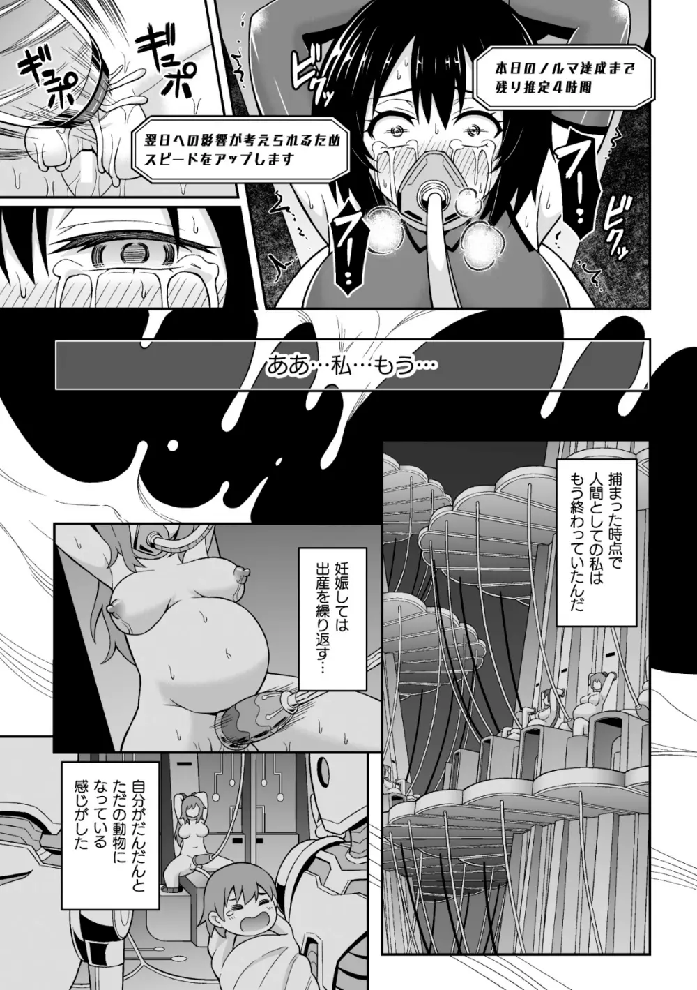 二次元コミックマガジン ふたなり人間牧場 搾精＆苗床ヒロイン大量入荷！ Vol.2 Page.41