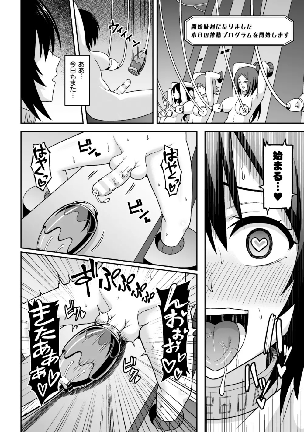 二次元コミックマガジン ふたなり人間牧場 搾精＆苗床ヒロイン大量入荷！ Vol.2 Page.42