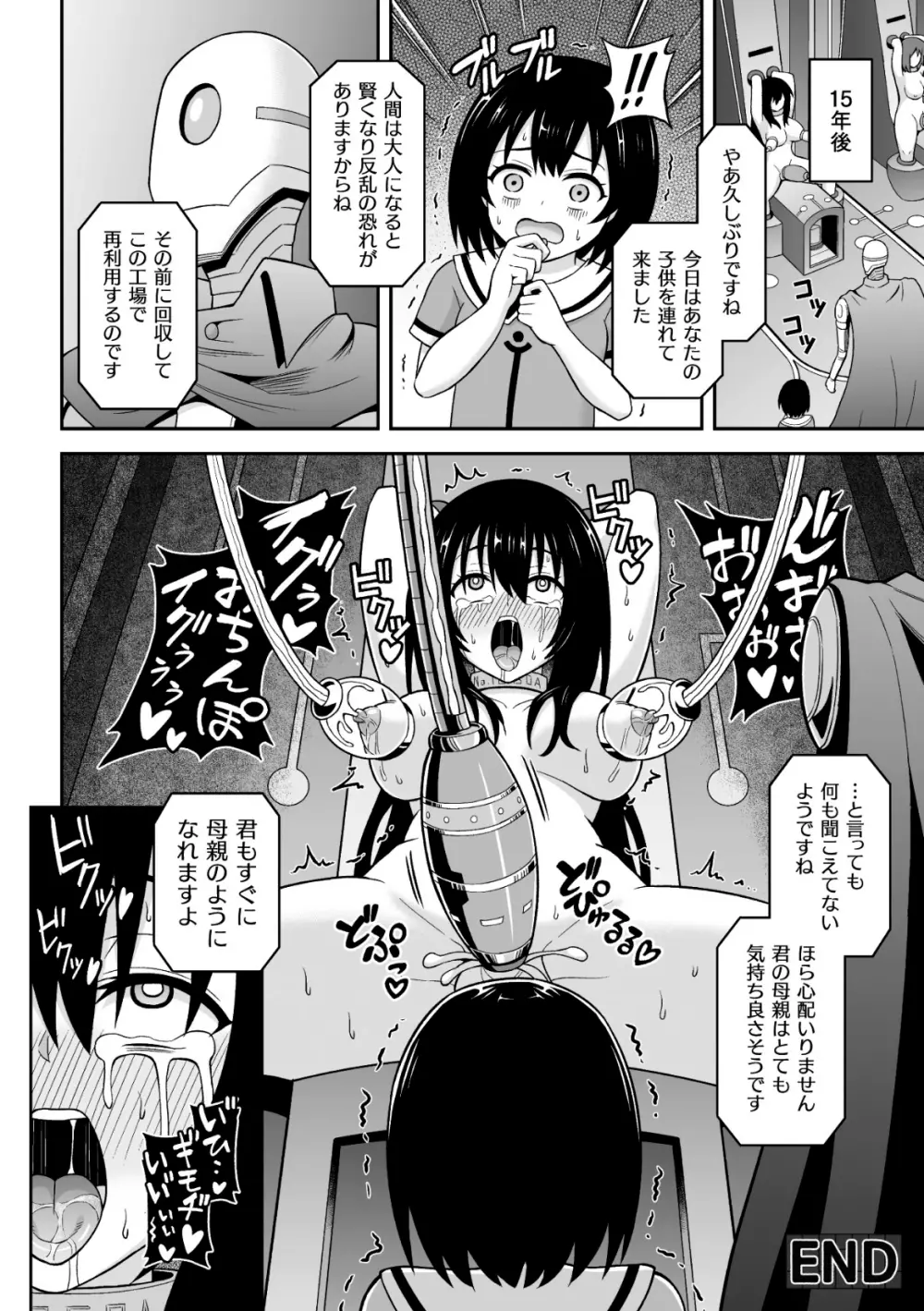 二次元コミックマガジン ふたなり人間牧場 搾精＆苗床ヒロイン大量入荷！ Vol.2 Page.46
