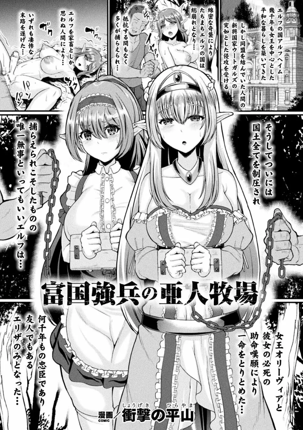 二次元コミックマガジン ふたなり人間牧場 搾精＆苗床ヒロイン大量入荷！ Vol.2 Page.47