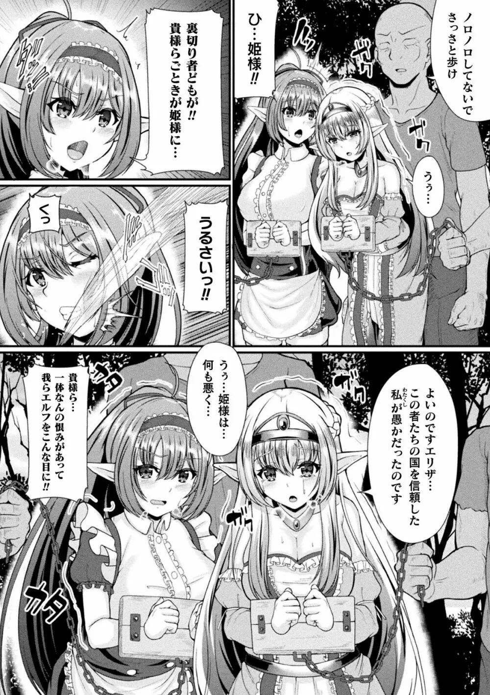 二次元コミックマガジン ふたなり人間牧場 搾精＆苗床ヒロイン大量入荷！ Vol.2 Page.48
