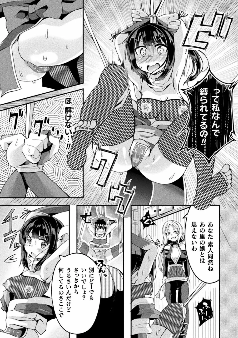 二次元コミックマガジン ふたなり人間牧場 搾精＆苗床ヒロイン大量入荷！ Vol.2 Page.69
