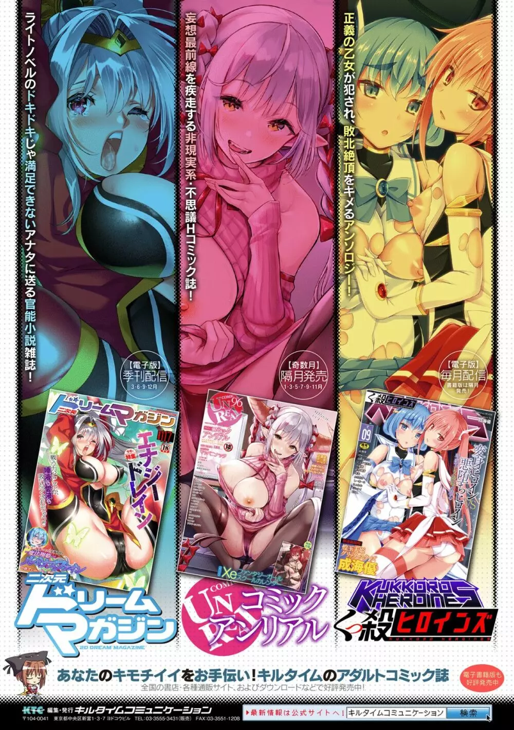 二次元コミックマガジン ふたなり人間牧場 搾精＆苗床ヒロイン大量入荷！ Vol.2 Page.96
